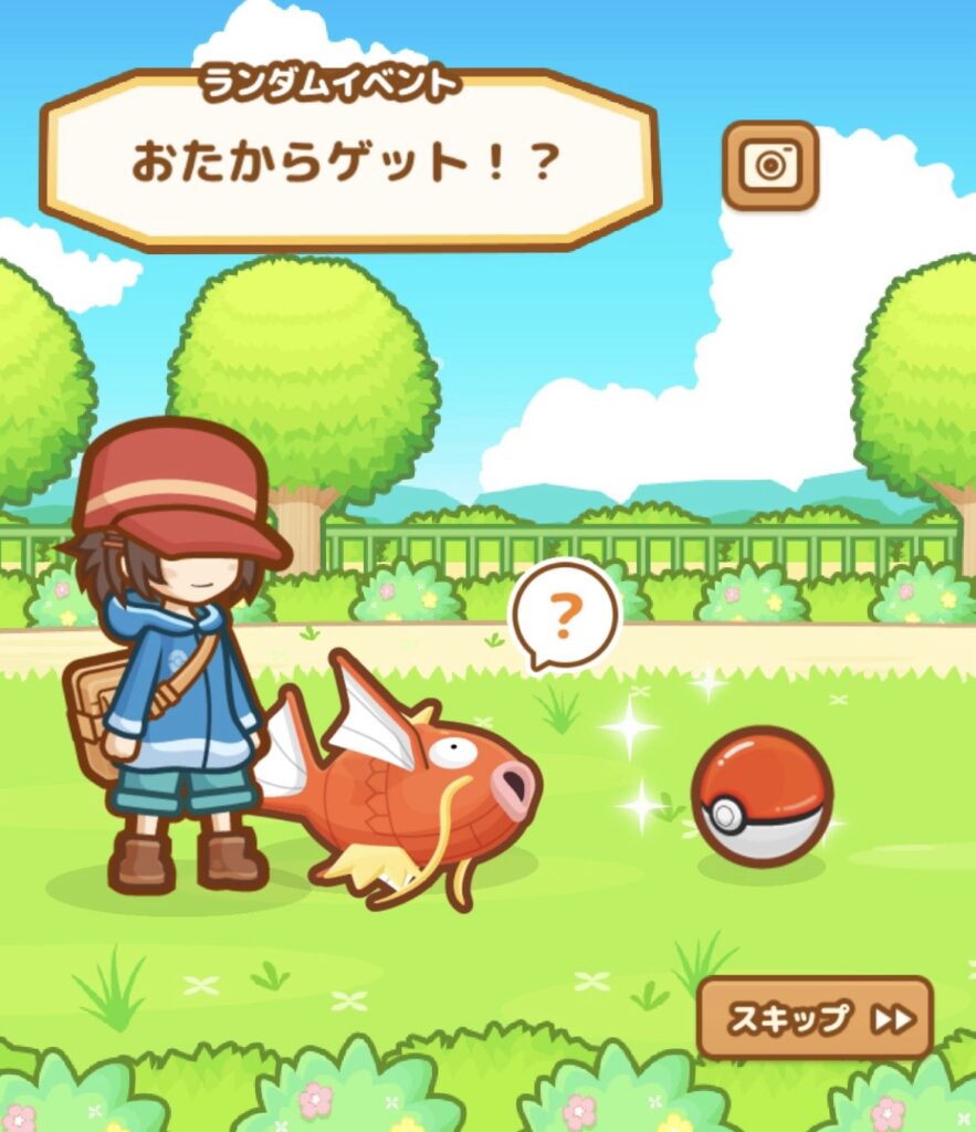 おたから詐欺