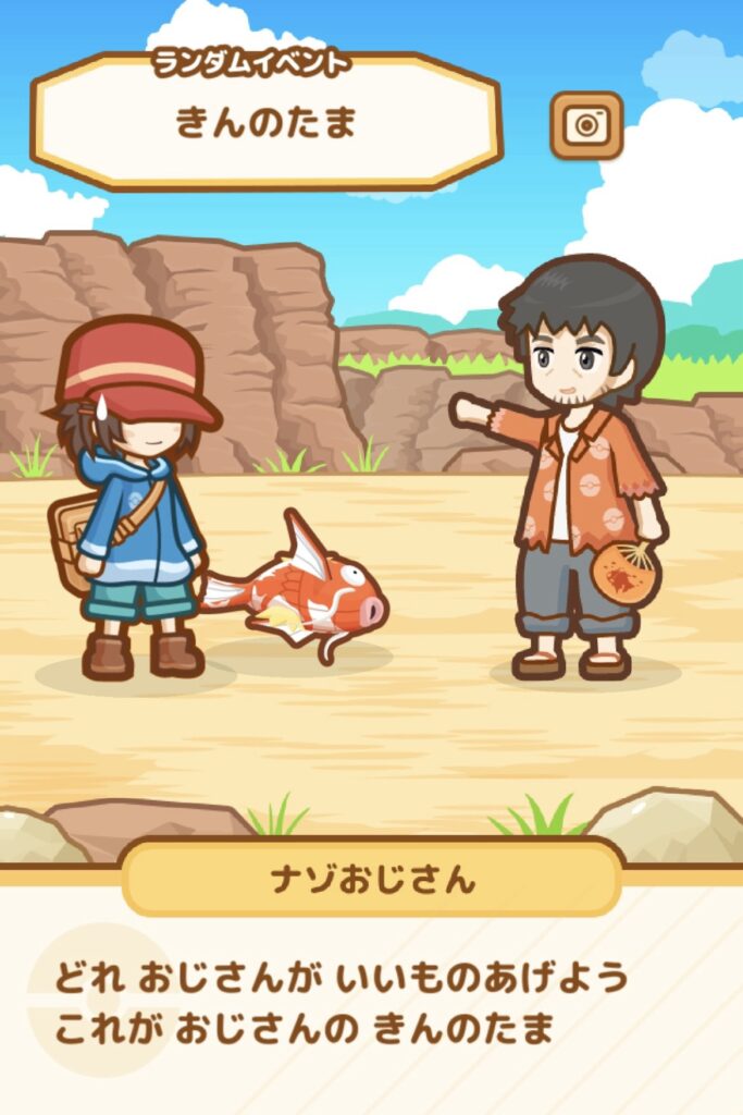 はねコイのきんのたまおじさん