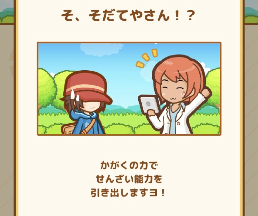 そだてやさんイベント