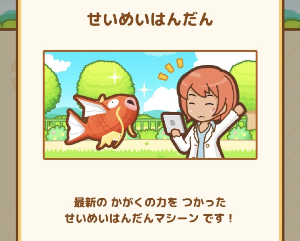 せいめいはんだんイベント