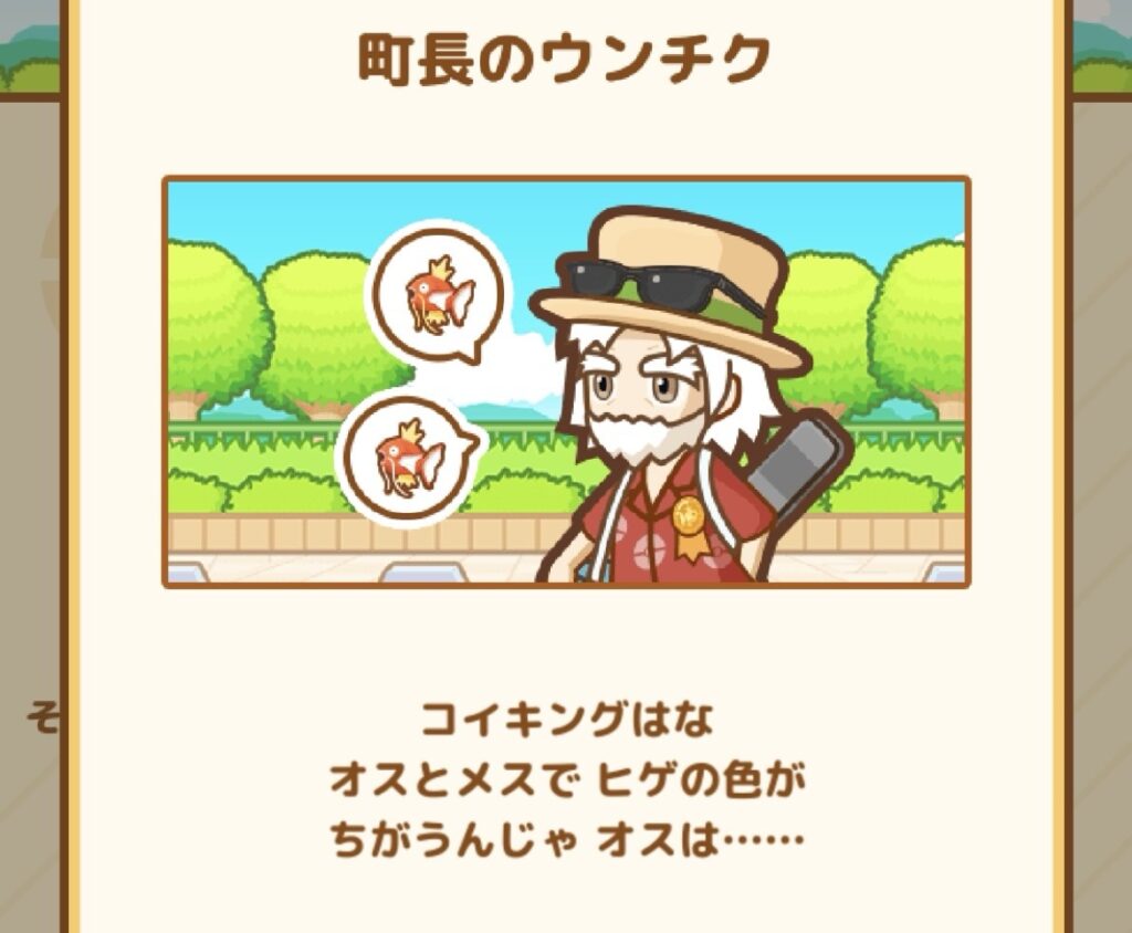 町長のウンチクイベント