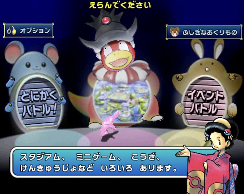指差しアイコンに擬態するメタモン
